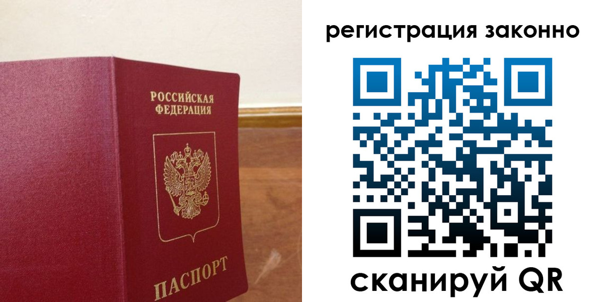временная регистрация гарантия в Ясном
