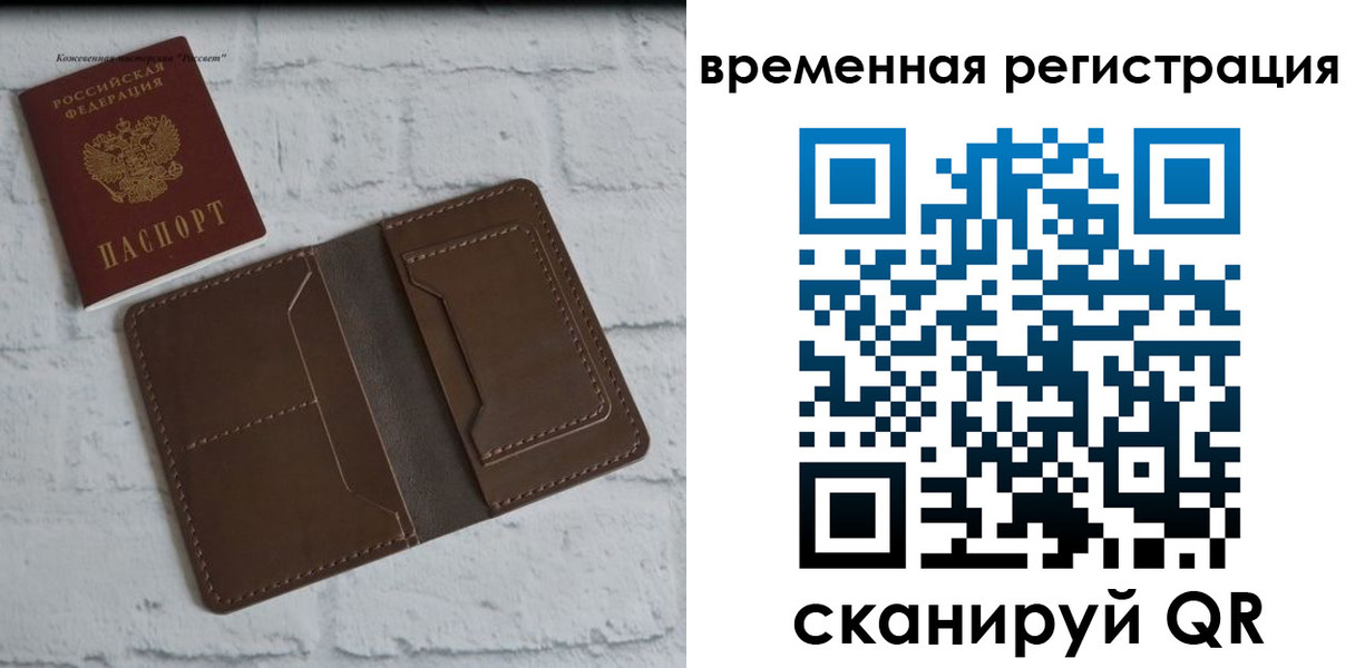 прописка гарантия в Ясном