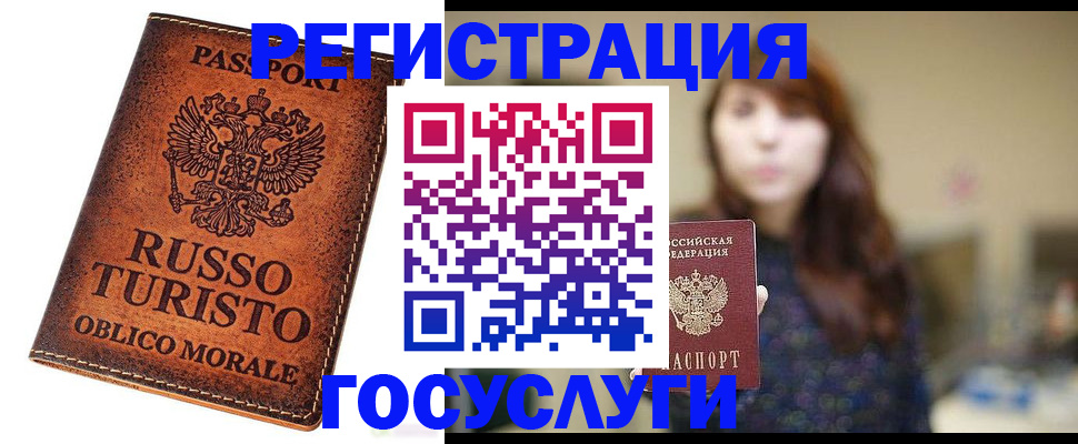 прописка в квартире в Ясном