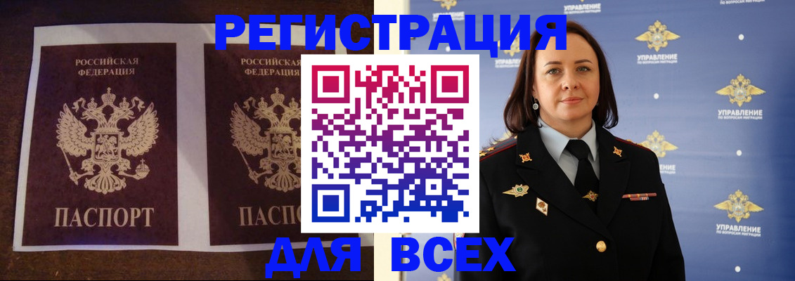 временная регистрация в Ясном