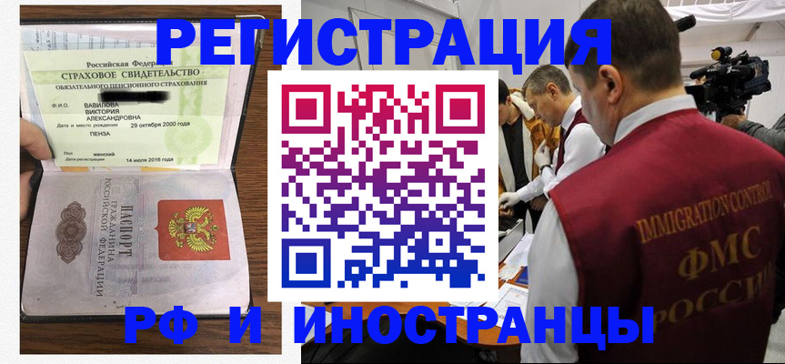 прописка от собственника в Ясном