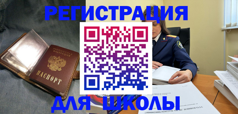 регистрация для дет. сада в Ясном