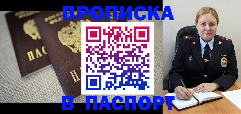 временная регистрация поиск в Ясном