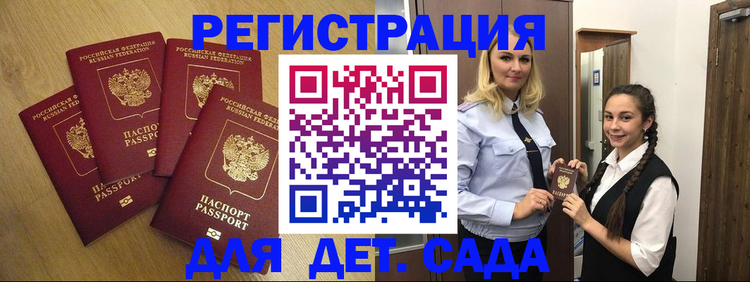 прописка в квартире в Ясном