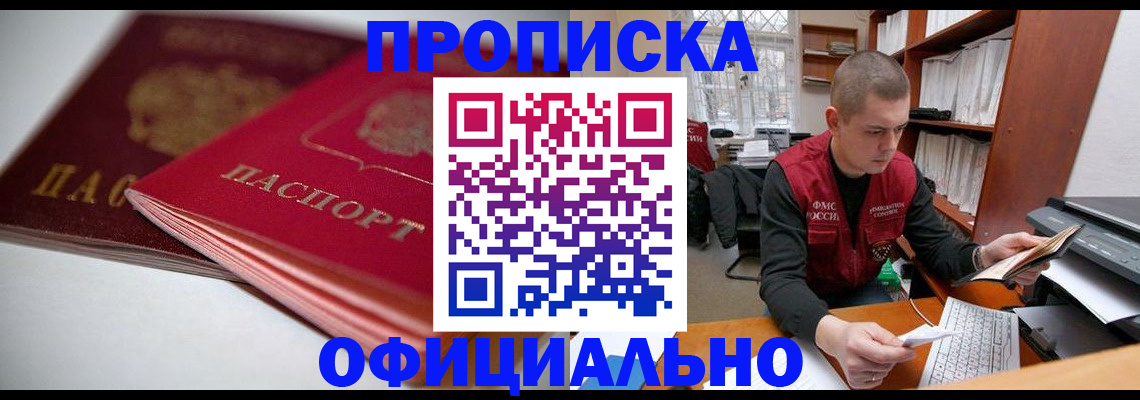 временная регистрация поиск в Ясном
